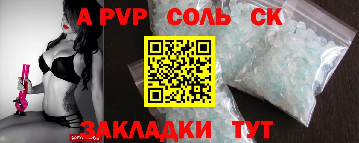 как найти   Alpha PVP мука  Вход с VPN  A-PVP VHQ  Кстово  APVP Соль 
