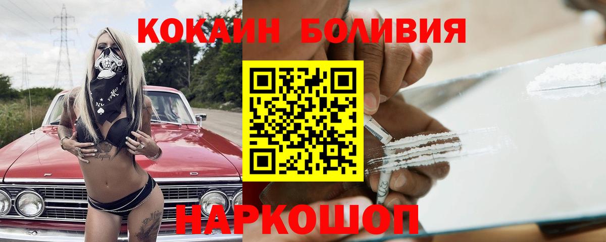Кокаин FishScale Кстово