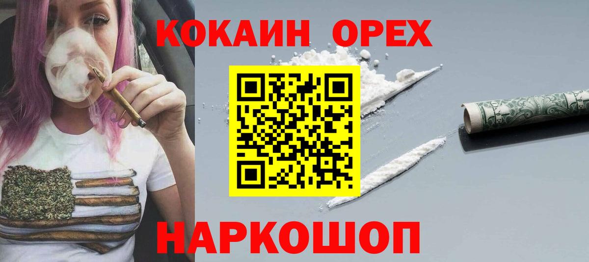 Кокаин VHQ  КОКАИН Columbia  Кстово  закладка  Вход с VPN 