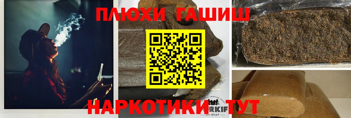 ГАШИШ Cannabis Кстово