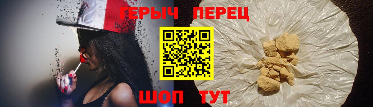 Героин белый Кстово