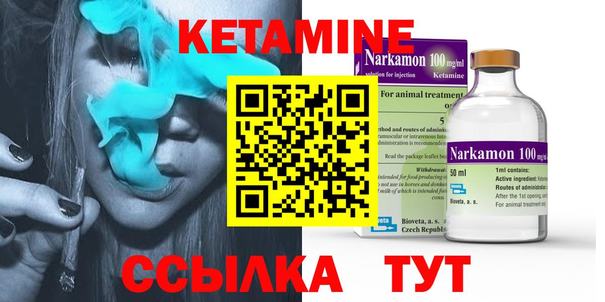 КЕТАМИН ketamine Кстово