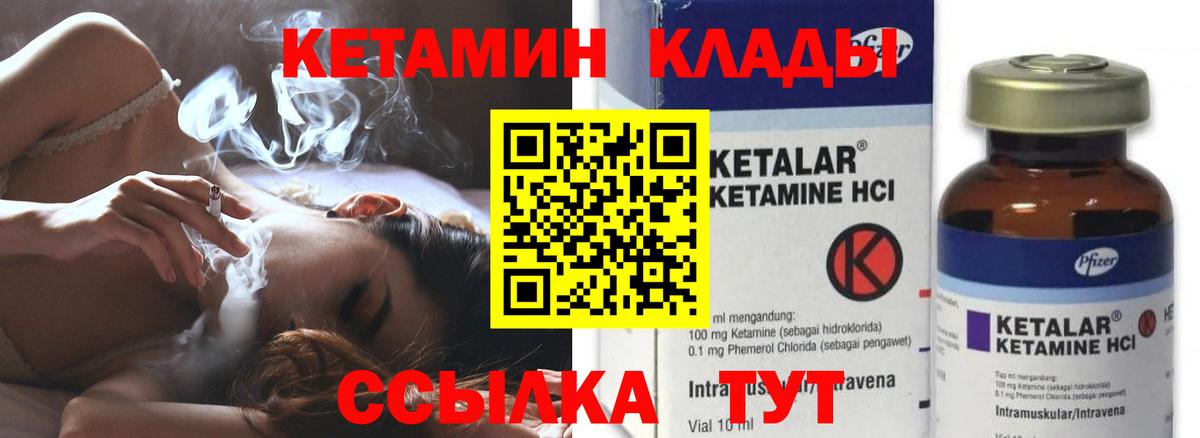 КЕТАМИН VHQ  mega рабочий сайт  Кстово  Вход с VPN 