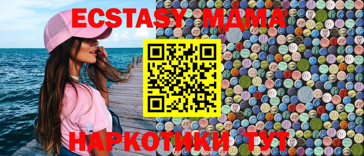 МДМА молли Кстово