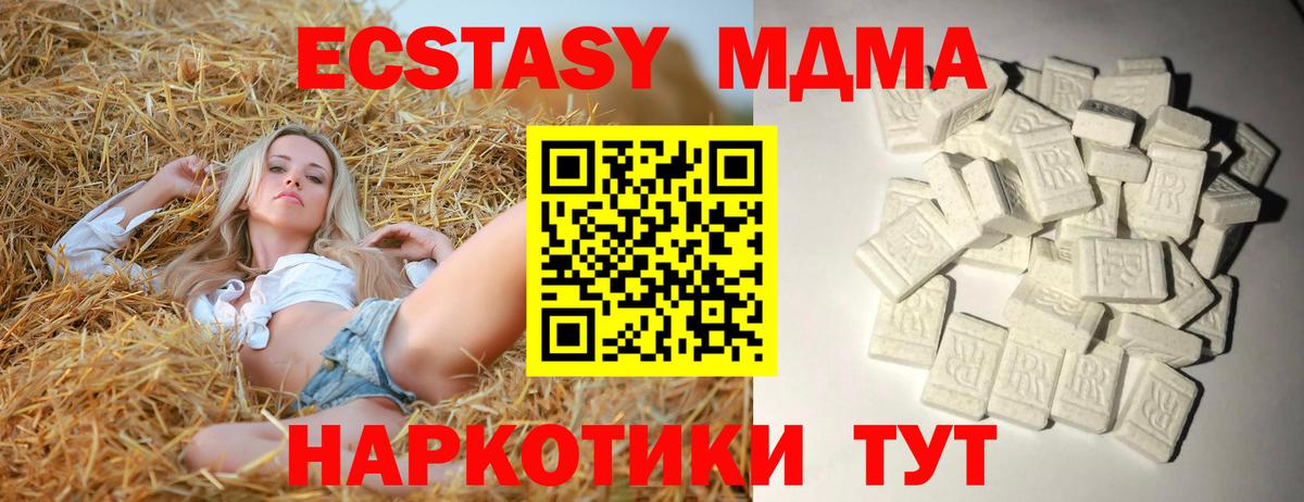 MDMA Molly  MDMA crystal  Вход с VPN  МДМА  Кстово 