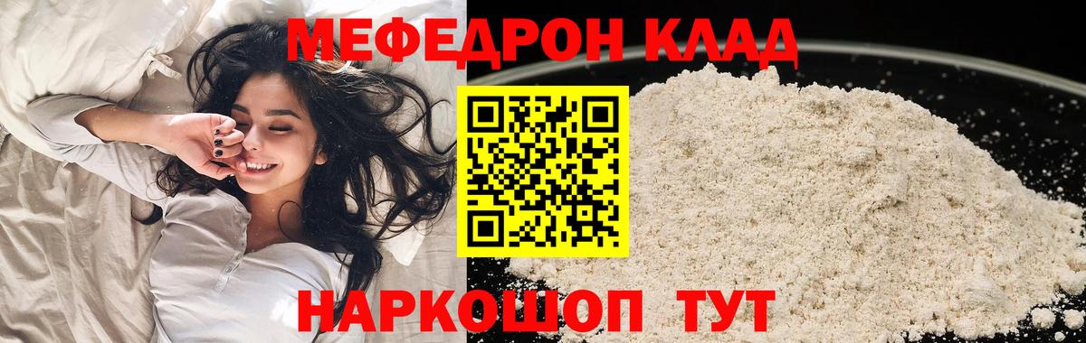 Кстово  где найти   Вход с VPN  Меф  Мефедрон mephedrone  Меф  Меф 4 MMC 