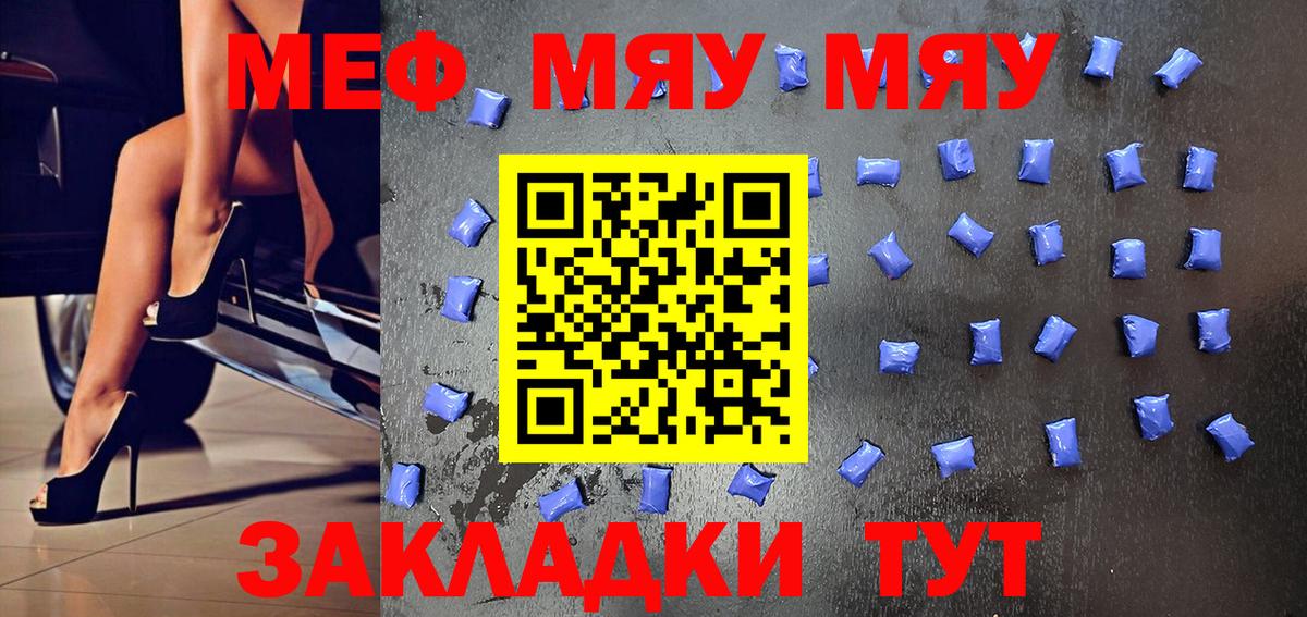 МЕФ Кстово