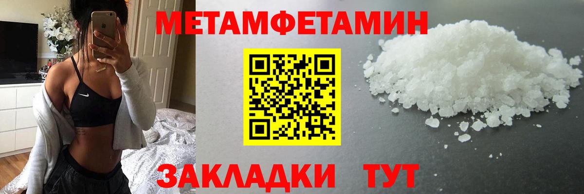 Метамфетамин винт Кстово