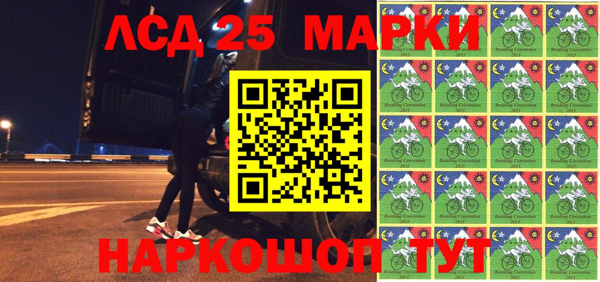 Марки 25I-NBOMe  Марки 25I-NBOMe 1,5мг  Марки 25I-NBOMe 1,5мг  Вход с VPN  Кстово 