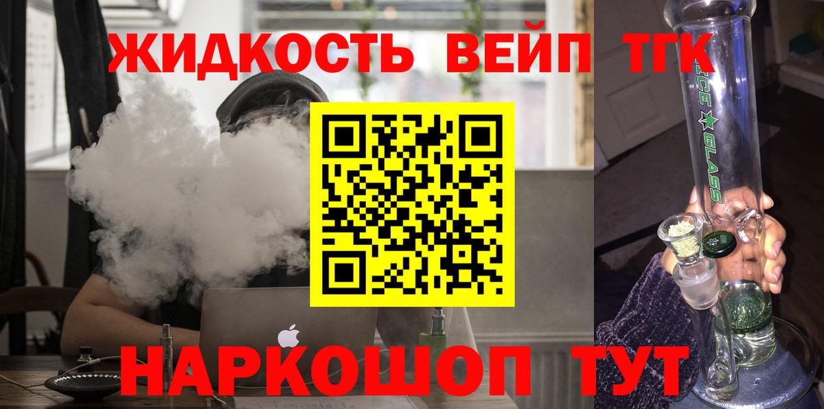 ТГК Wax Кстово